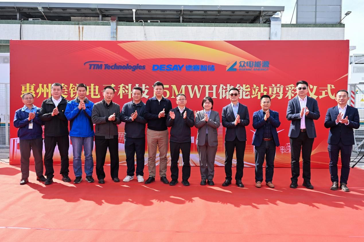 助力绿色制造，德赛电池护航惠州美锐7.25MW/15MWh储能项目正式投运